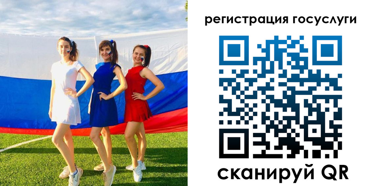 временная регистрация 2025 в Соколе