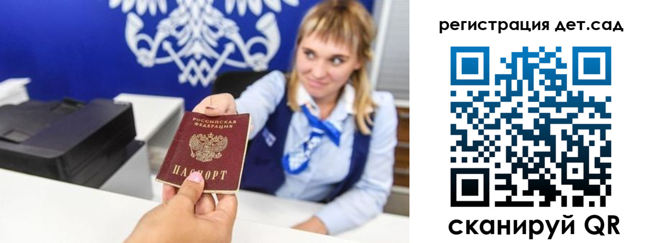 прописка от собственника в Соколе