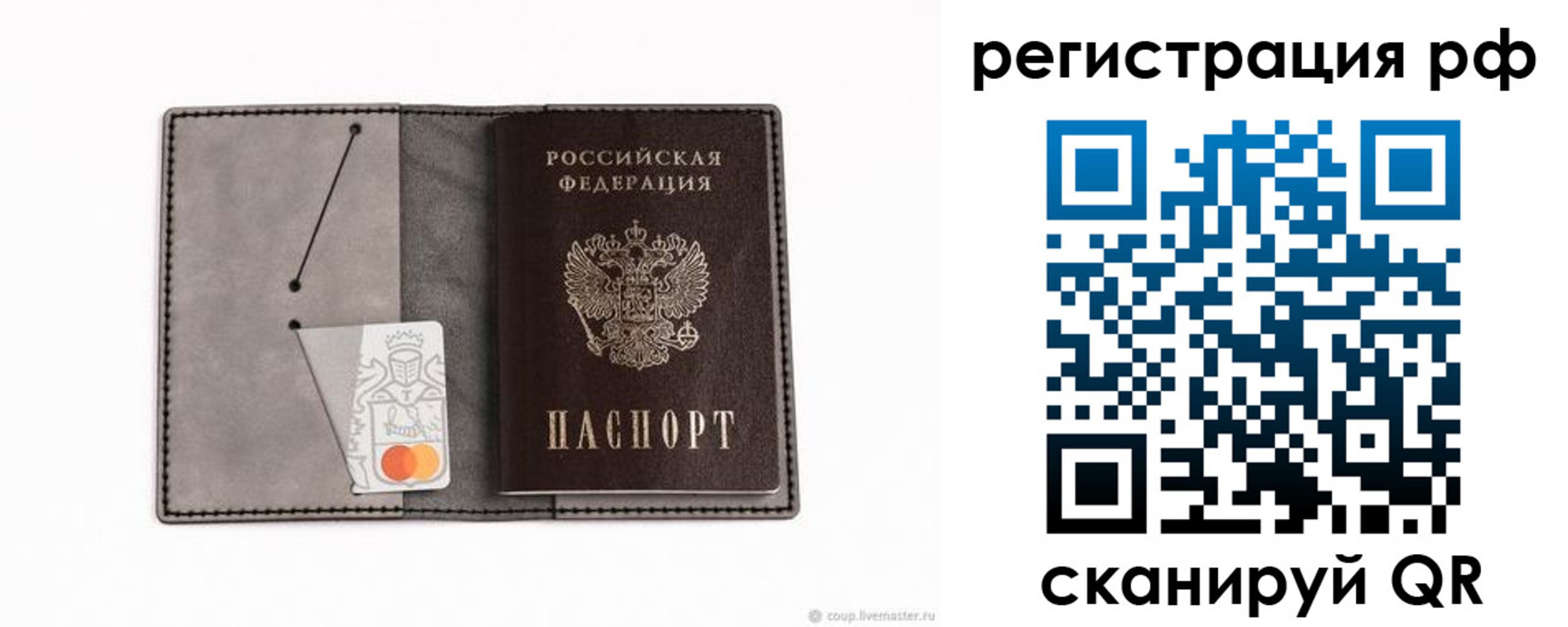 регистрация для дет. сада в Соколе