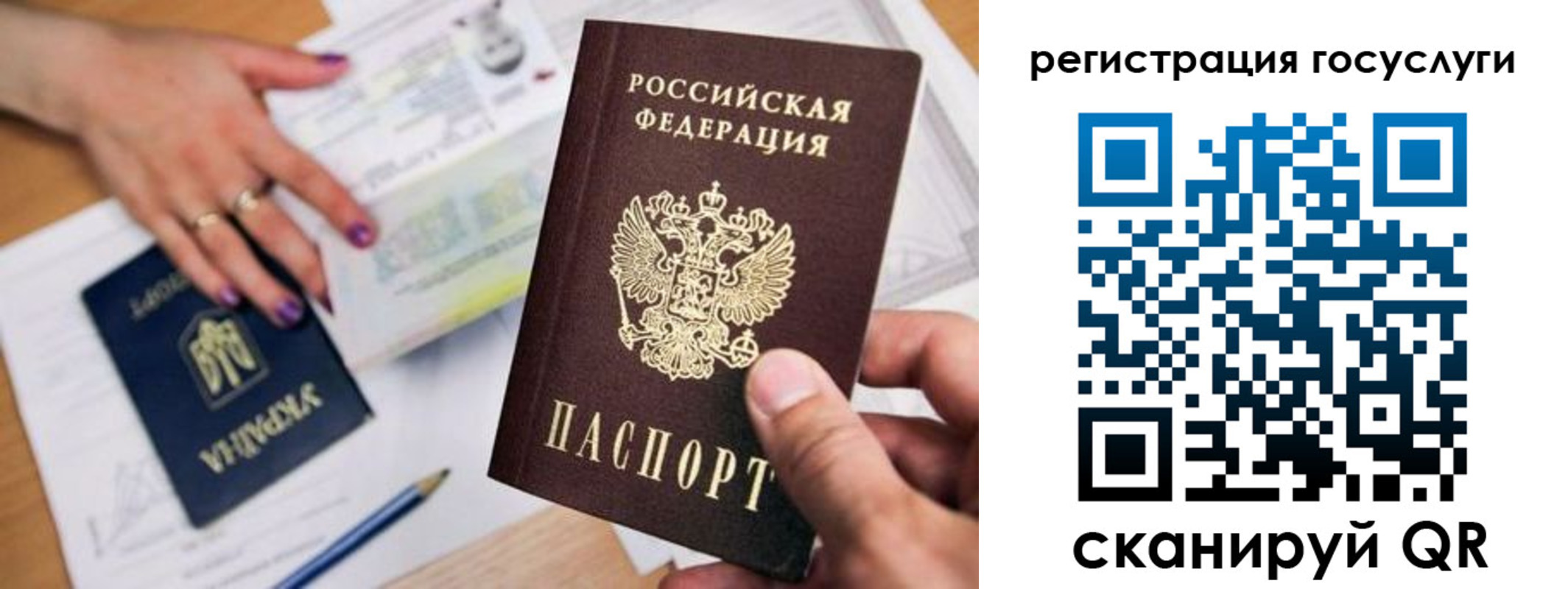 прописка иностранных граждан в Соколе