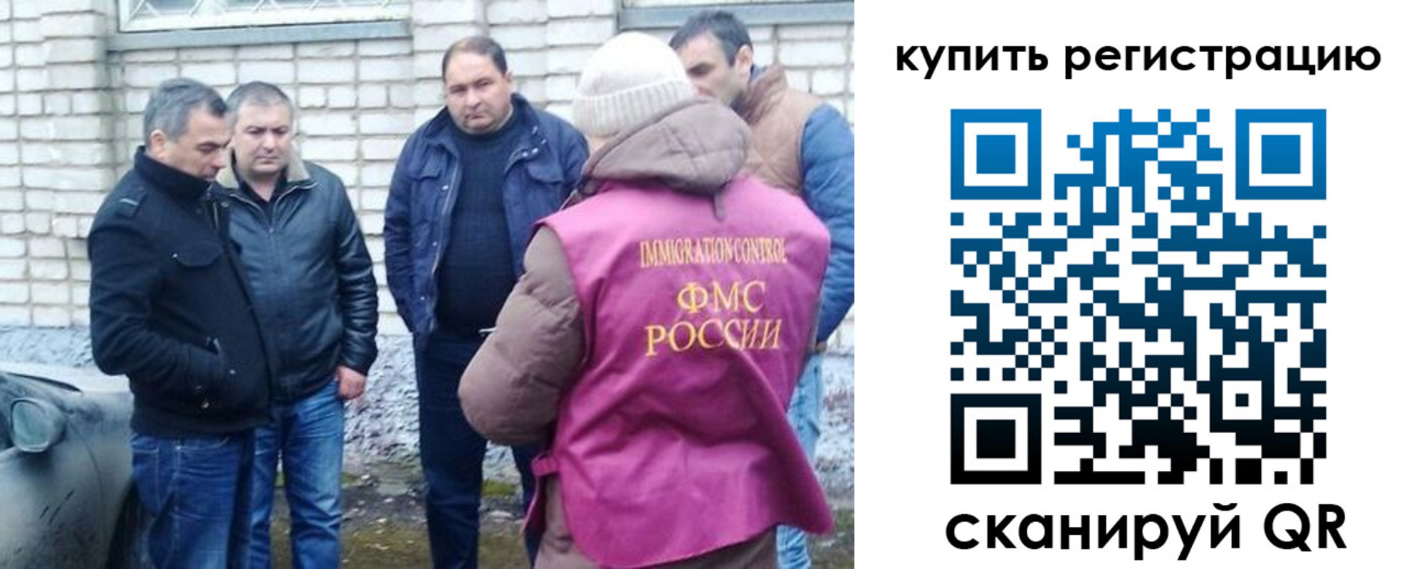 временная регистрация собственник в Соколе
