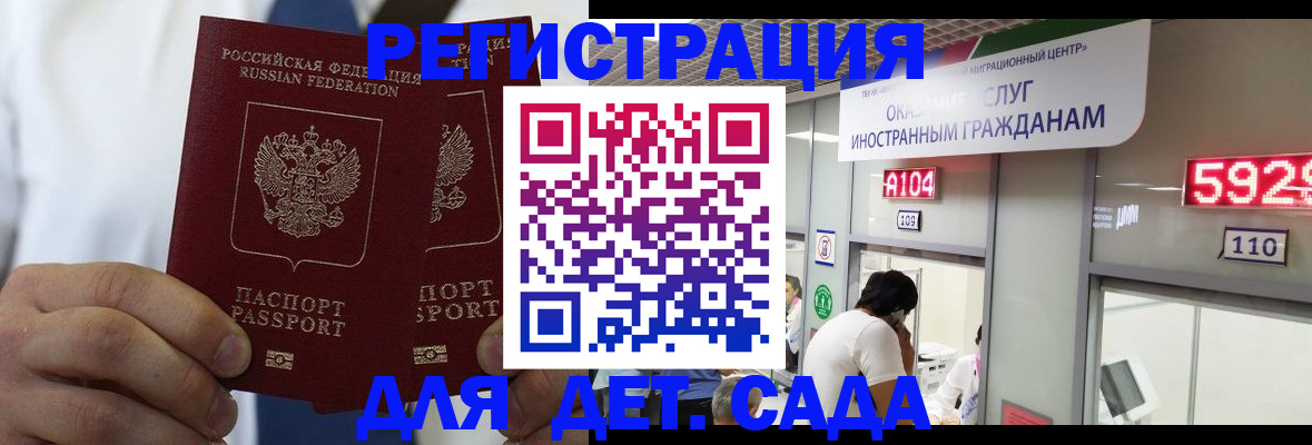 временная регистрация в квартире в Соколе