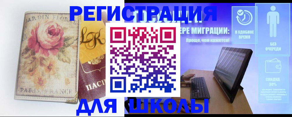 временная регистрация законно в Соколе
