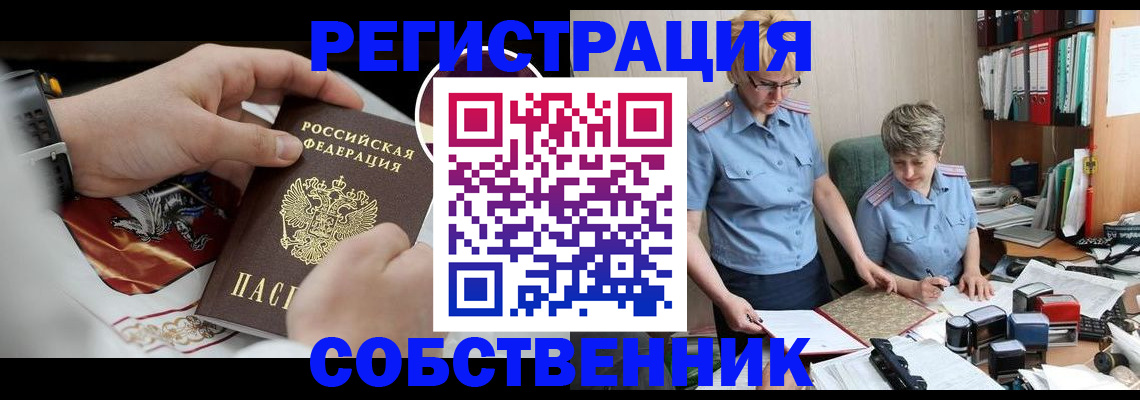 миграционный учет в Соколе