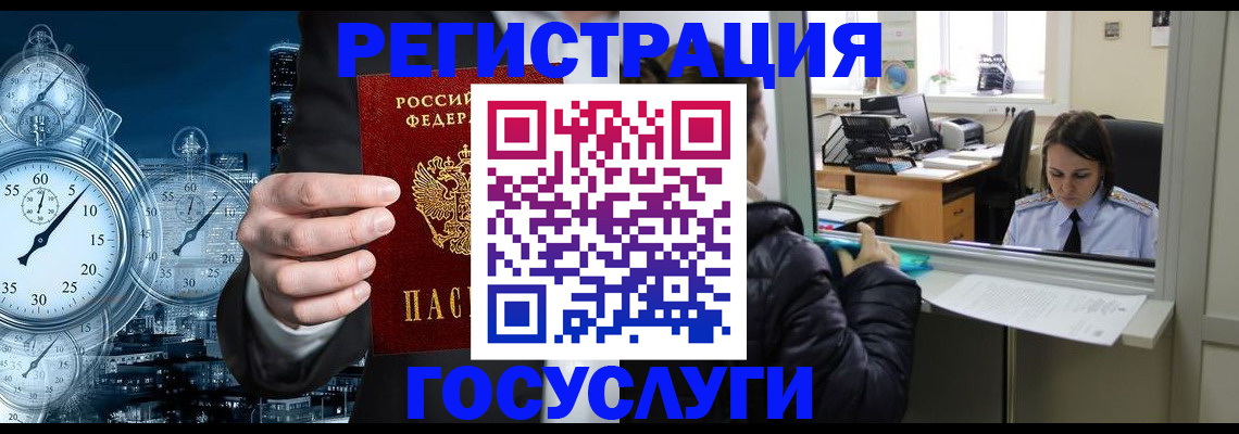 временная регистрация в квартире в Соколе